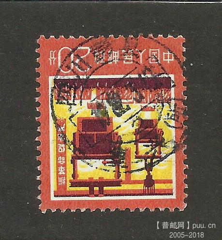 普17 20分 四川彭县（彭州市）复兴（所）1982-3-12.jpg