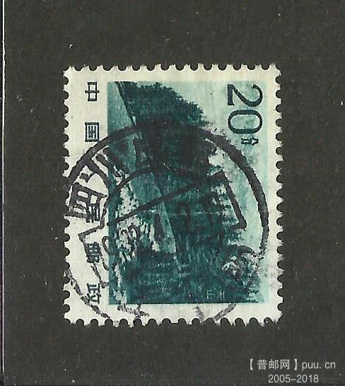 普22 20分 四川成都41（所）1983-4-9.jpg