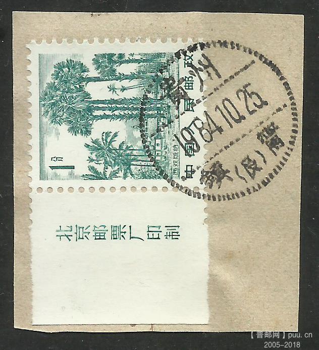 三格点线戳（25mm） 贵州镇宁布依族苗族自治县（繁体字）.jpg