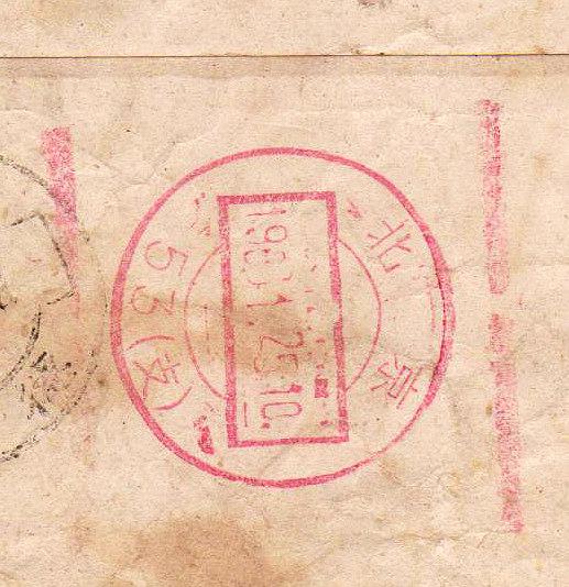 贴从小爱科学湖南常德寄北京实寄封。北京到达戳为高腰机戳