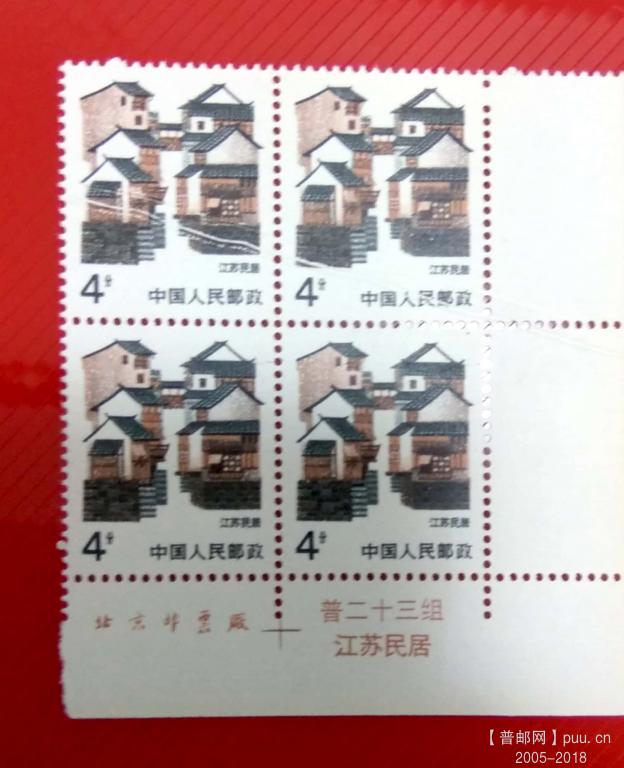 民居4分双铭折白