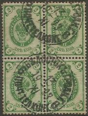 俄1902 绿色 单色皇室双头鹰二版 四方联地名戳票-1.jpg
