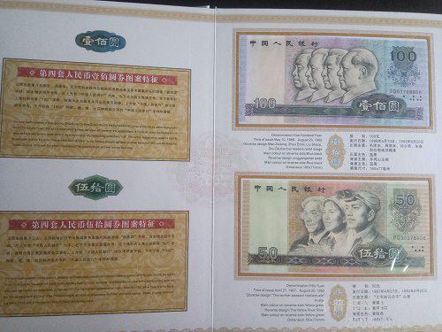 四套人民币尾四同IMG_20170106_090216.jpg