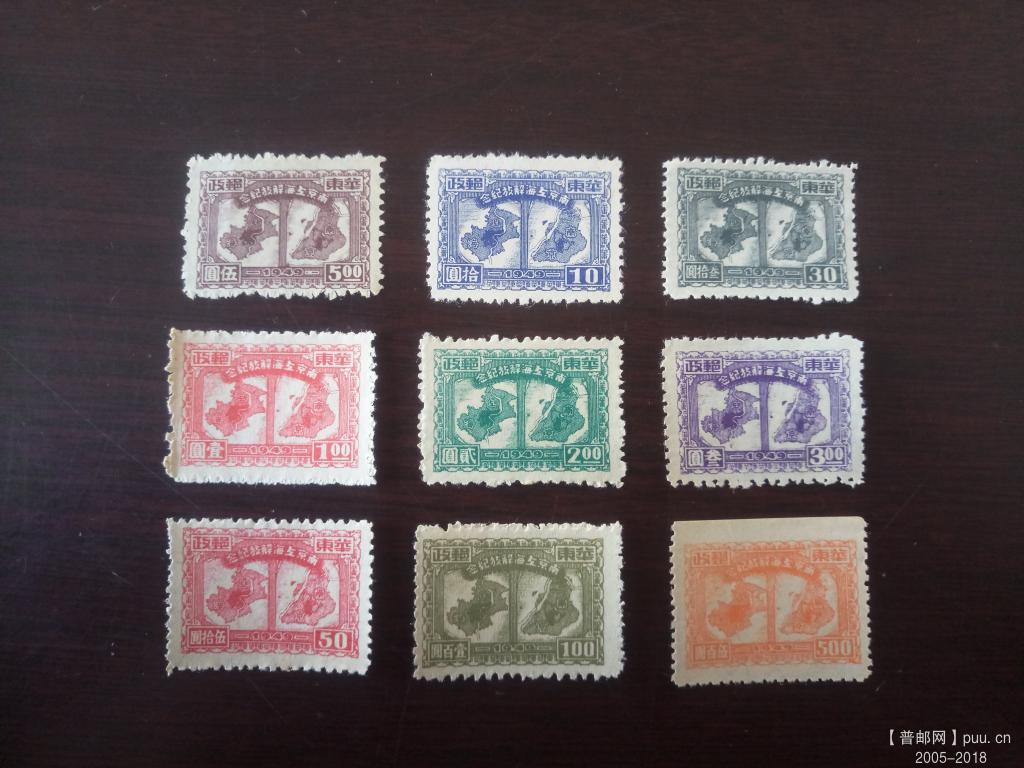 3、南京上海解放9全 正面 280元.jpg