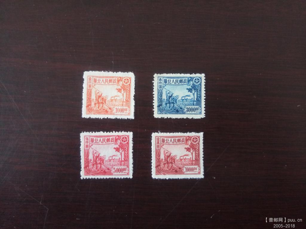 6、华北区生产图纪念邮票4全 正面 150元.jpg