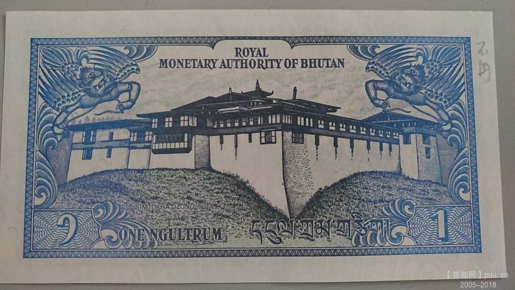 不丹1努尔特鲁姆冠0298962 10元B.jpg