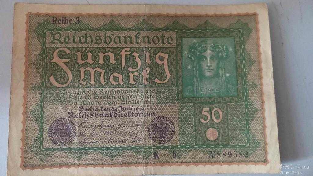 德国50马克冠889582 30元A.jpg