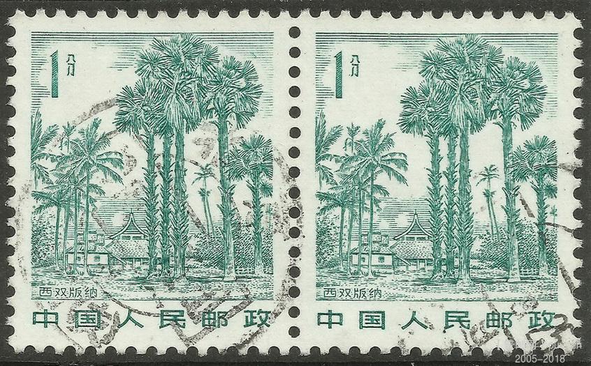 R21-1分（信销票）横双联 直角平云a.jpg