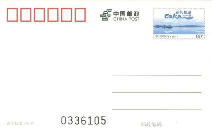 PP《茶卡盐湖》 (2).jpg