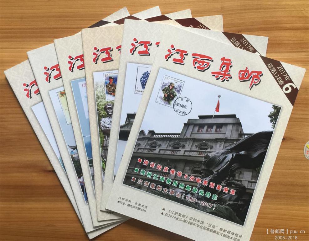 江西集邮.jpg