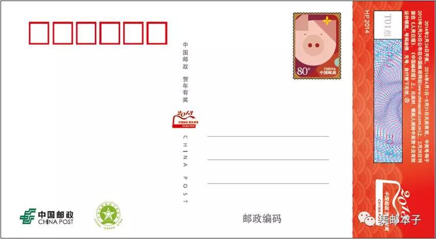 2019贺年邮资票品 1.jpg