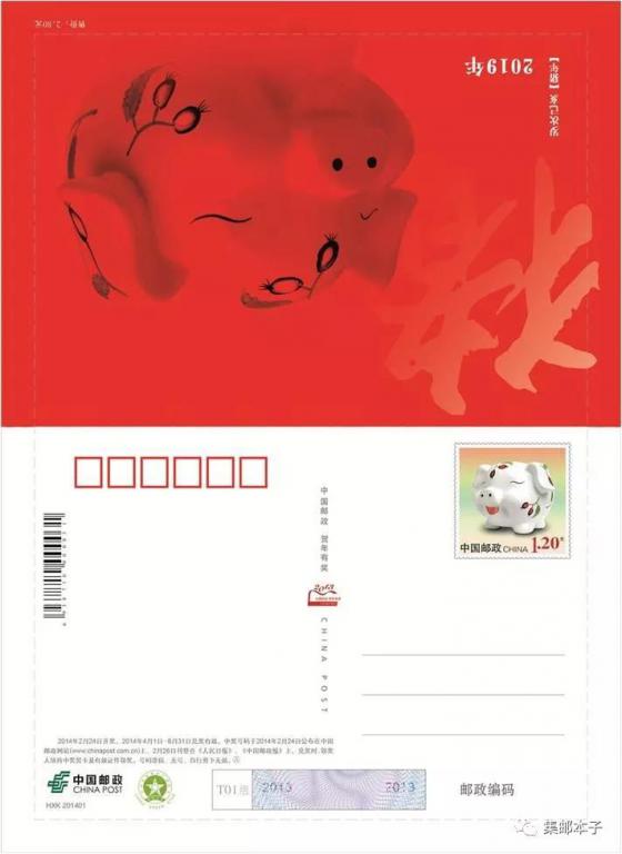 2019贺年邮资票品 3.jpg