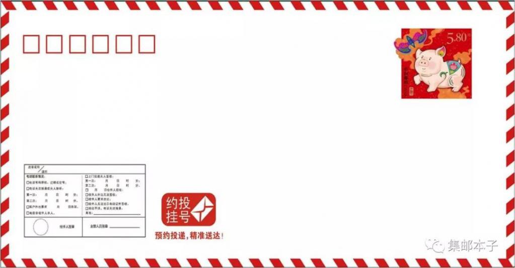 2019贺年邮资票品 6.jpg