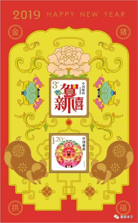 2019贺年邮资票品 9.jpg