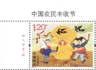 2018-27《中国农民丰收节》.jpg