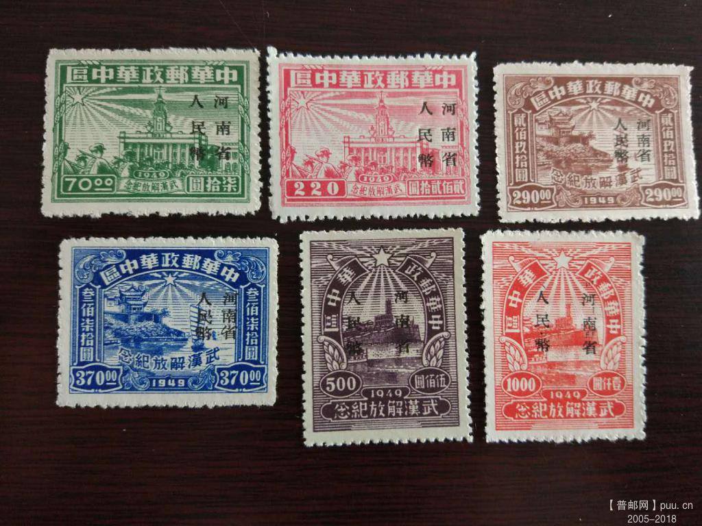 华中区武汉解放加闽南6全  260.jpg