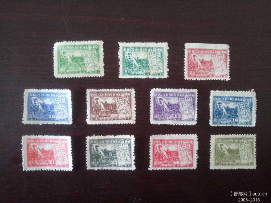 1、淮海战役11全 正面 360元.jpg