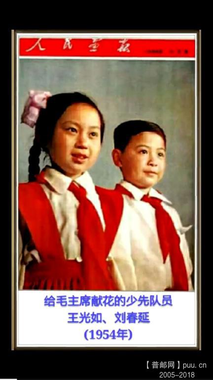 王光如和刘春延.jpg