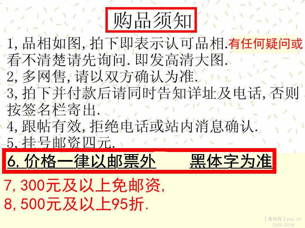 购品须知,.JPG