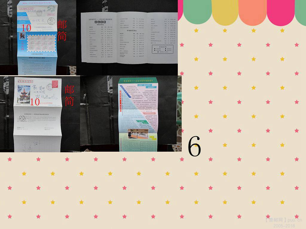 14,邮简.jpg