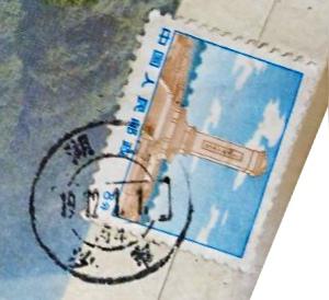 1972.1.1.井冈山封 湖北沙市 戳.jpg