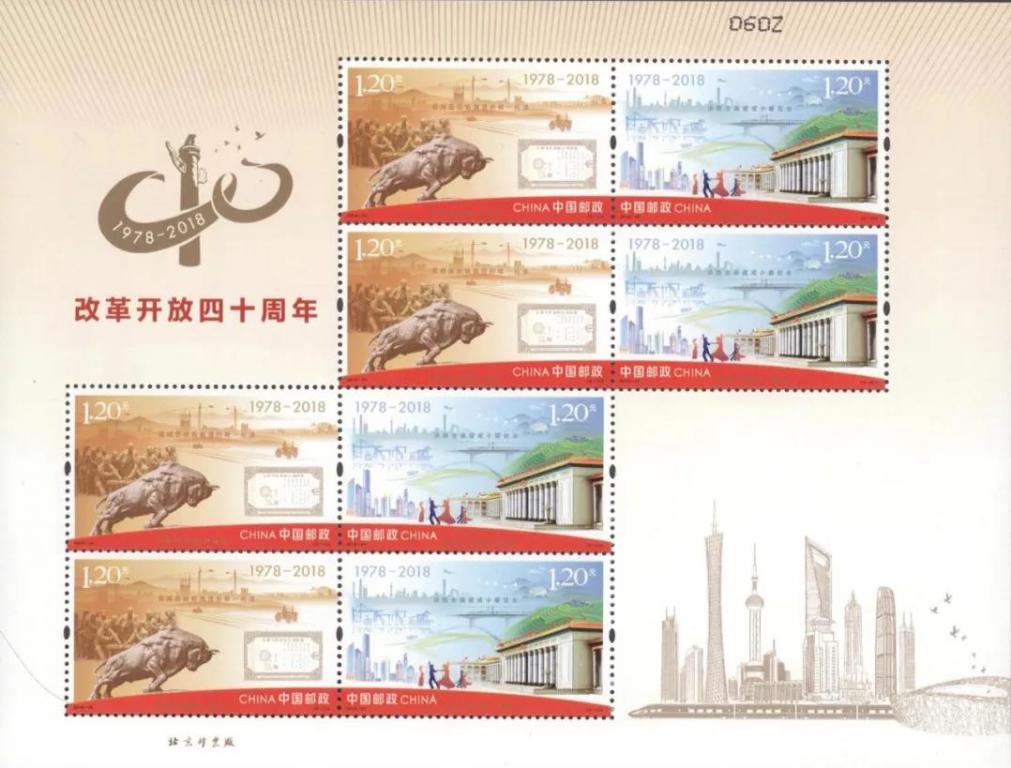 2018-34《改革开放四十周年》版式二.jpg