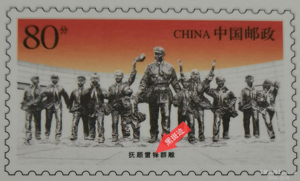PP 2018-2《雷锋》（图1）.jpg