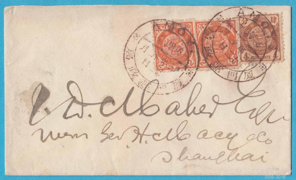 清贴日本版蟠龙2分2枚4分1枚厦门寄上海销厦门98年1月4日大圆戳，98年1月8日上海工部局.jpg