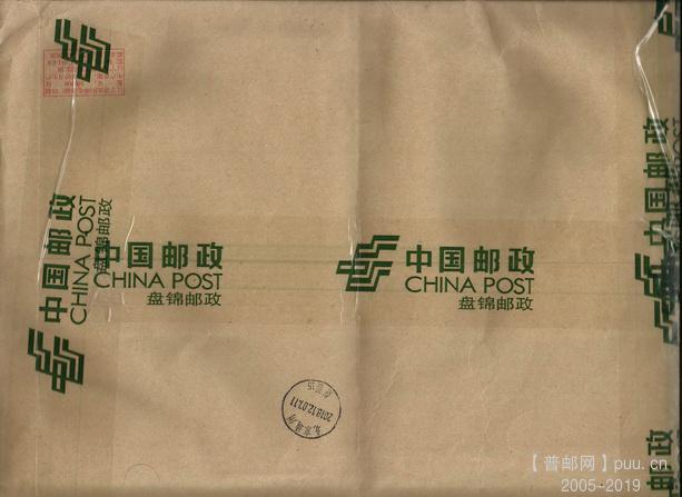 辽宁省盘锦市邮政胶带-1.1.jpg