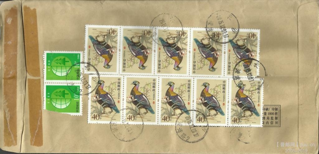 40分 大横联实寄封[日戳：长沙 溁（yíng）湾路].jpg