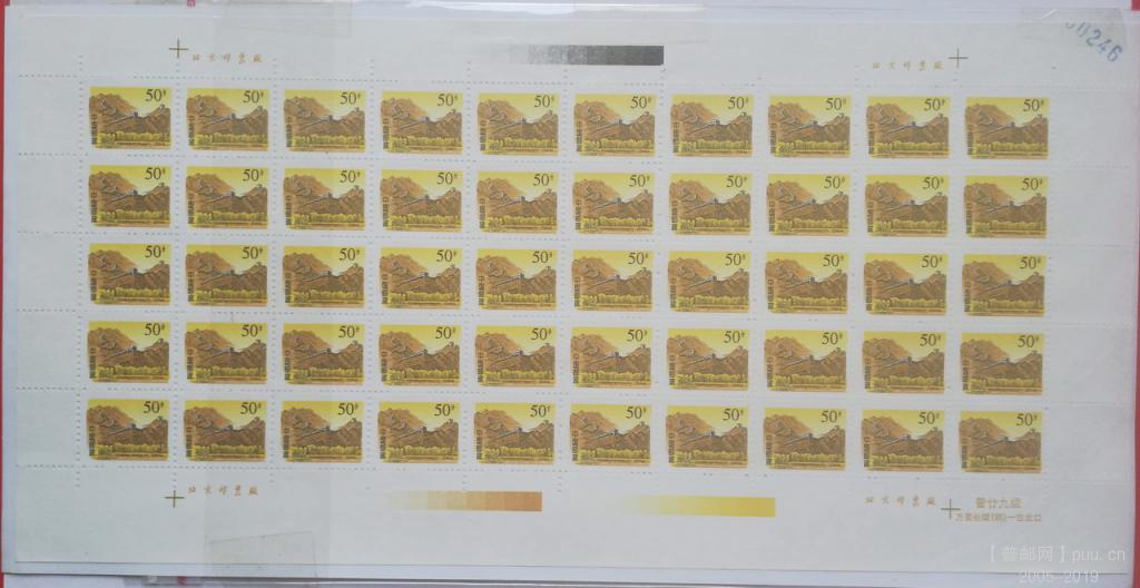 复件 胶面印，50分长城.jpg