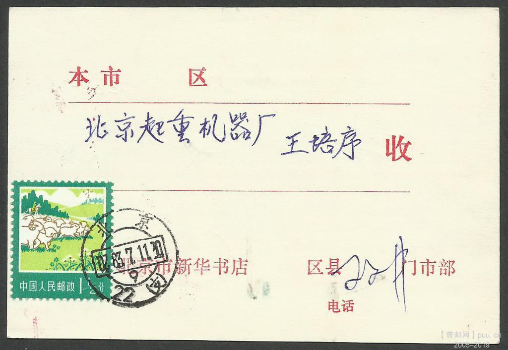 预定图书登记单-2 正面.jpg