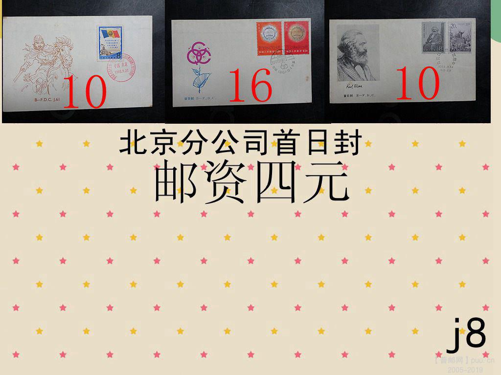 8,分公司三个封.JPG