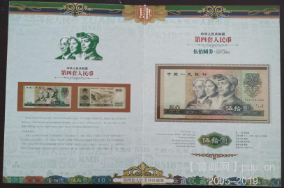 第四套人民币小全套尾四同全品 2.png