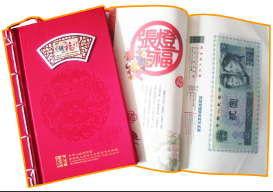 第四套人民币小小四 1.png