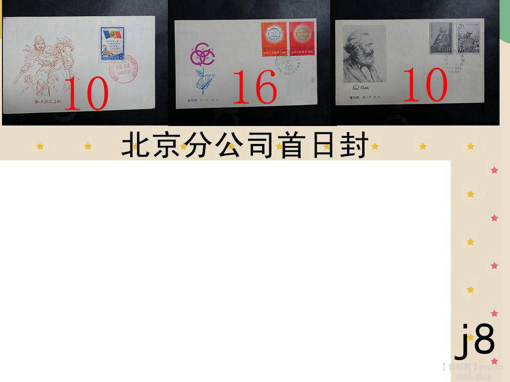 8,分公司三个封.JPG