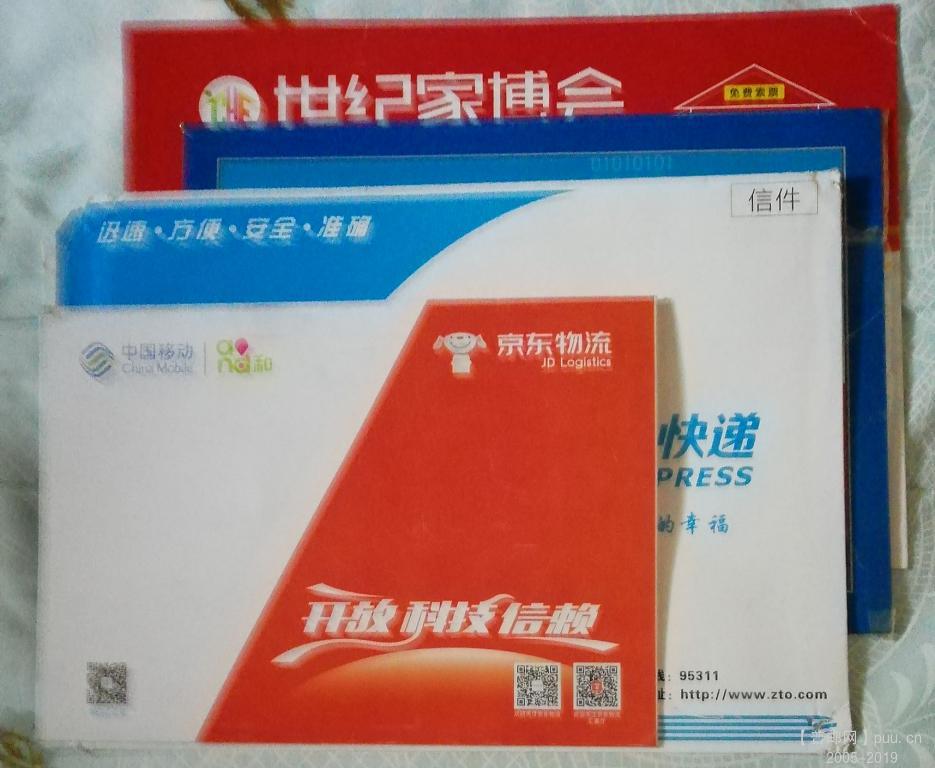 物流信封.jpg