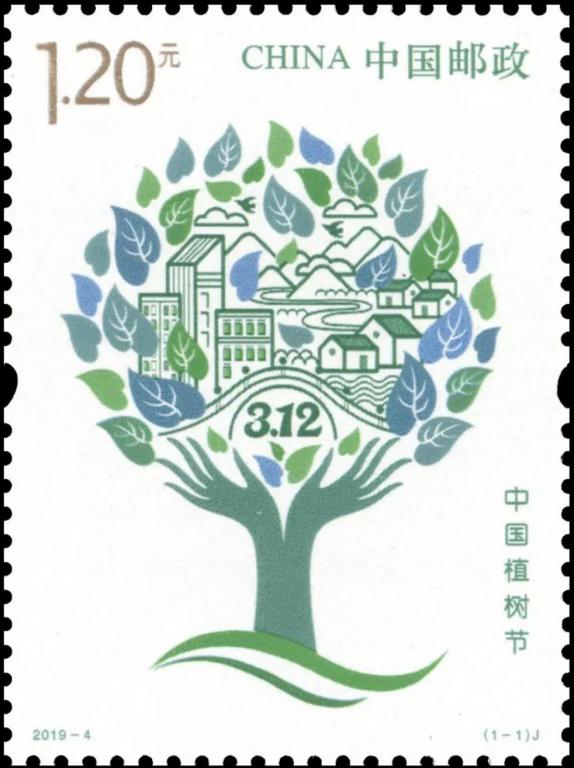 2019-4《中国植树节》1.jpg