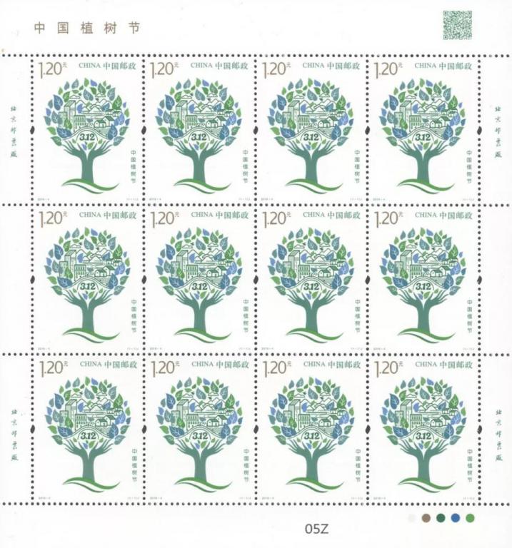 2019-4《中国植树节》.jpg