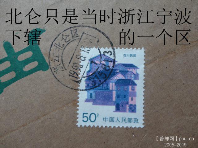 北仑区仅仅是浙江宁波下轄  一个区.JPG