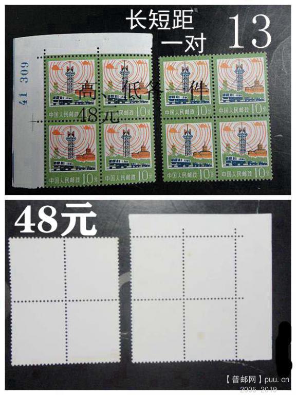 13,10c宽、窄距方各一.JPG