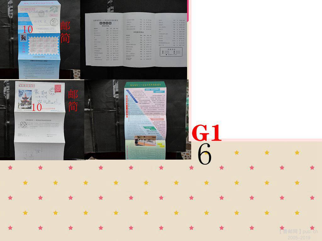 14,邮简.jpg