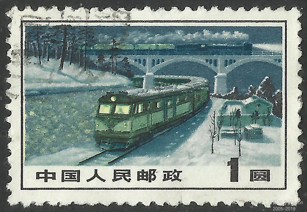 普15-1元 白纸毛齿  信销票.jpg