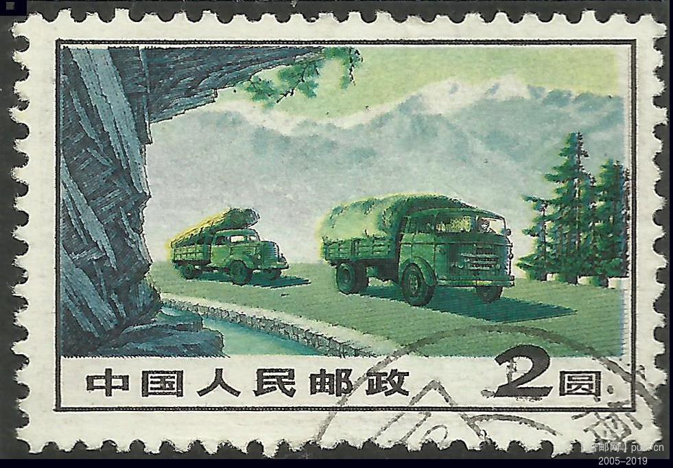 普15-2元 米色纸 信销票-1.jpg