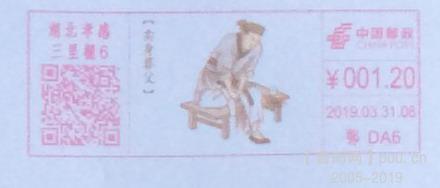 邮资机戳.jpg