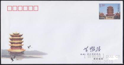 黄鹤楼邮资封.jpg