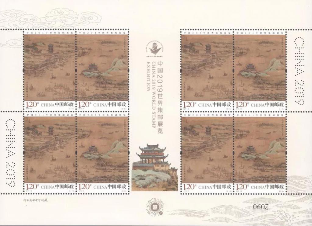 2019-12《中国2019世界集邮展览》版式二0.jpg