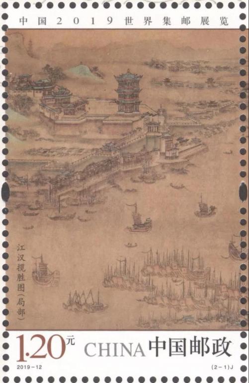 2019-12《中国2019世界集邮展览》（2-1）.jpg