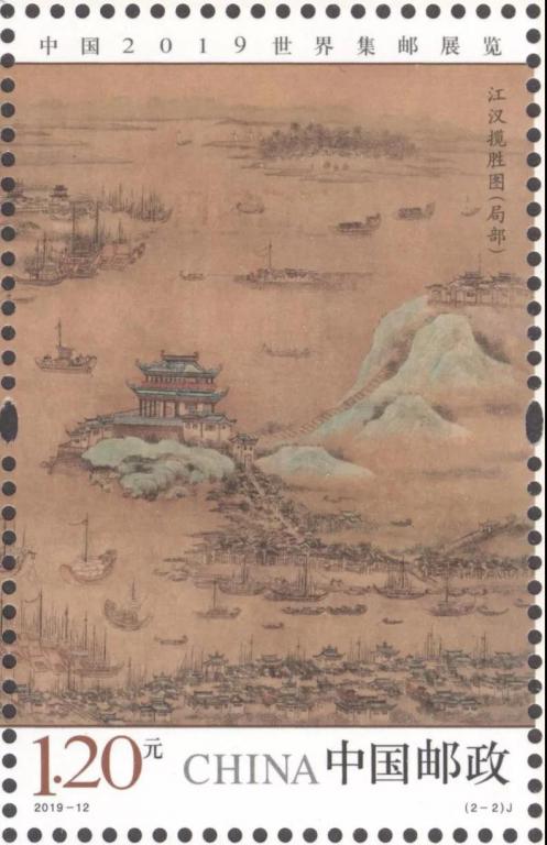 2019-12《中国2019世界集邮展览》（2-2）.jpg
