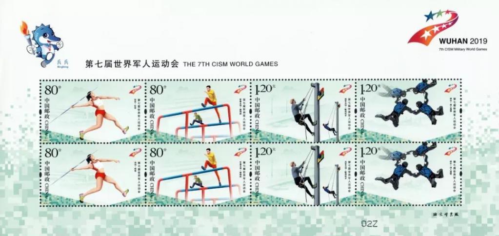 2019-14《第七届世界军人运动会》版式二.jpg